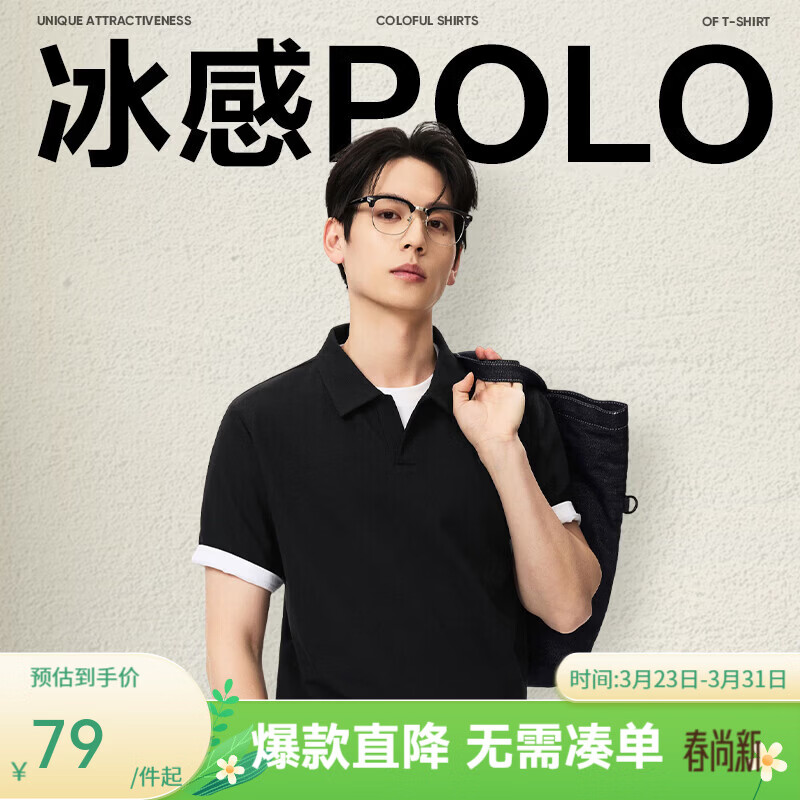 网易严选26新品5A抗菌冰感POLO衫透气T恤凉感短袖挺阔干爽商务男 海鸥领-质感黑（松弛有型） L （175/96A）