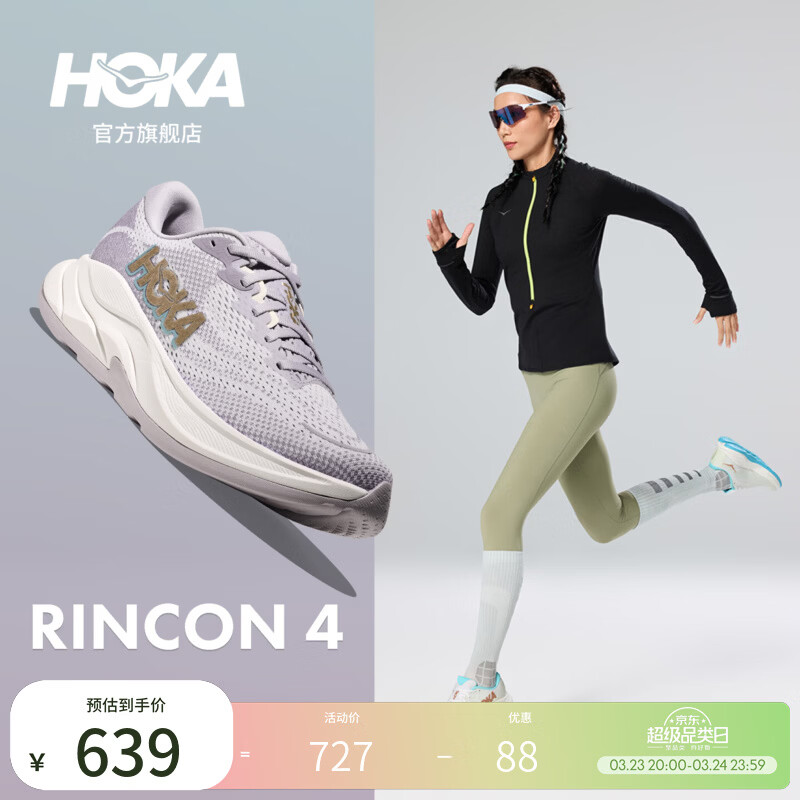 HOKA女款春季林康4公路跑步鞋RINCON 4 轻量防滑耐磨缓震舒适 【新色】雾灰色 38