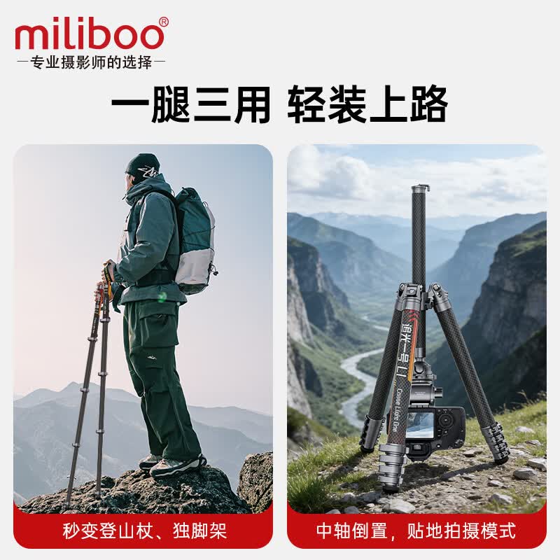miliboo追光一号 Ll Video 单反相机微单拍摄专业便携碳纤维摄影摄像扳扣三脚架 液压球形双云台全景云台 追光一号 Ll Video 三脚架二合一云台版