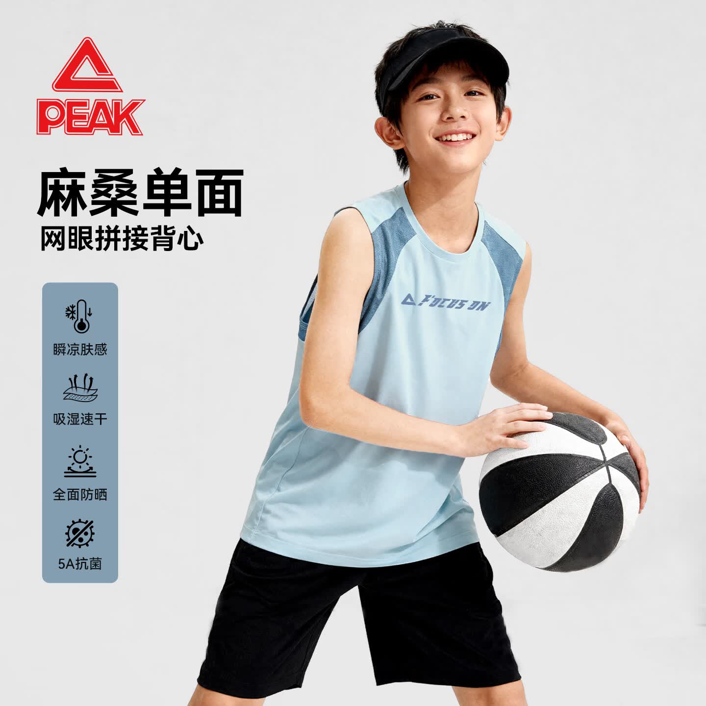 匹克童装儿童背心2026新款男童网眼坎肩上衣帅气中大童夏季薄款无袖潮