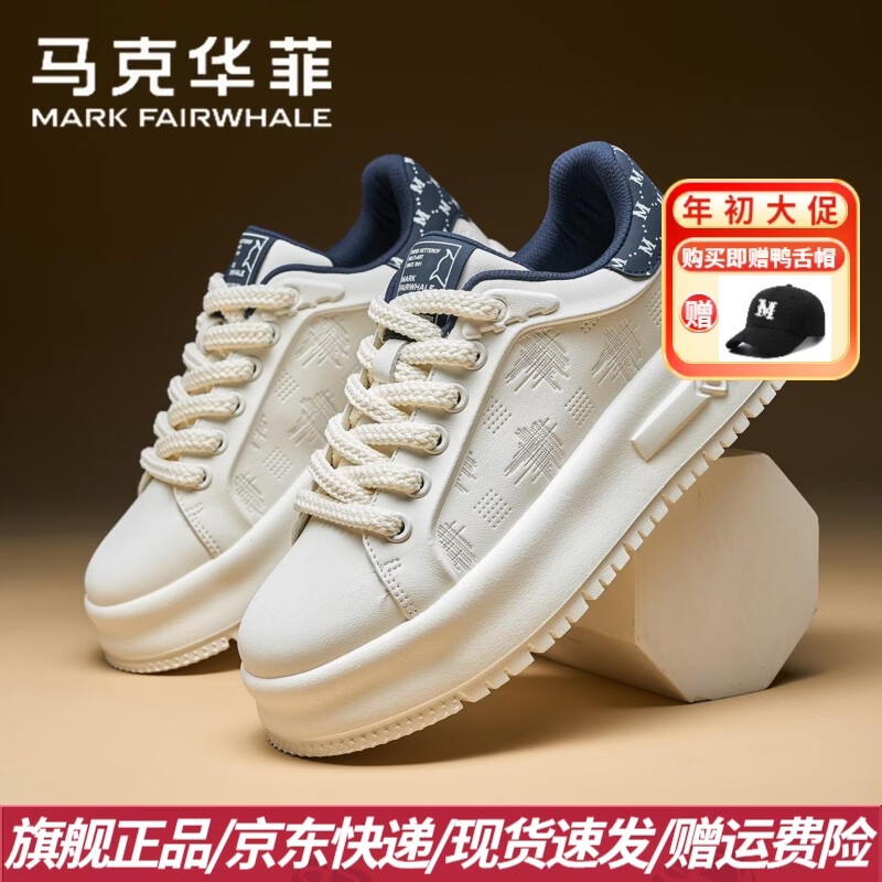 马克华菲男鞋2026夏季新款经典板鞋厚底增高轻奢透气小白鞋百搭运动休闲鞋 米蓝 40 标准运动鞋码