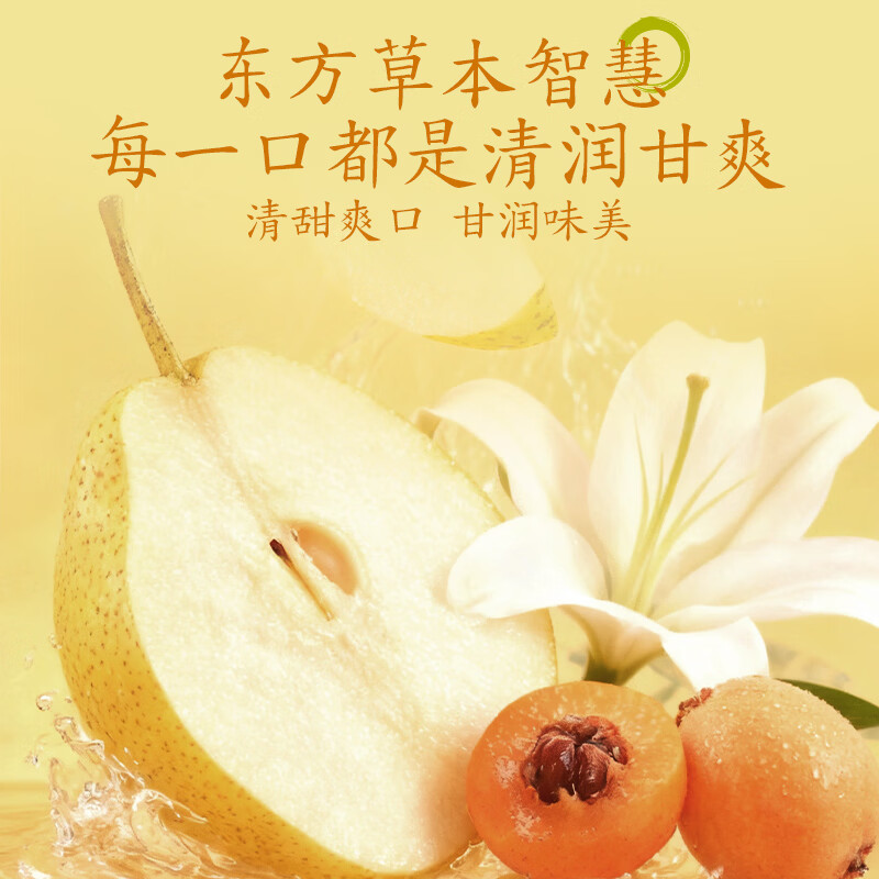 九物道枇杷百合雪梨饮清润干爽饮料即饮文火熬煮 枇杷百合雪梨饮 180ml*10袋