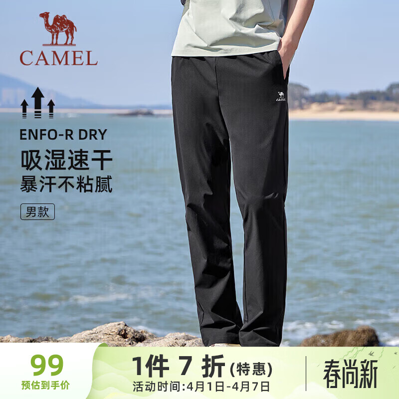 骆驼（CAMEL）速干透气运动裤男跑步休闲直筒梭织裤子 J15BAXLN075 幻影黑 XL
