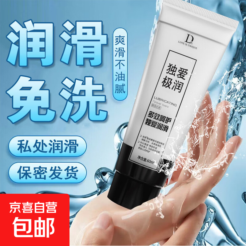 调教肛塞情趣男女性用后庭尾巴外出调教肛门塞堵sm前列腺按摩器 极润润滑液60ml