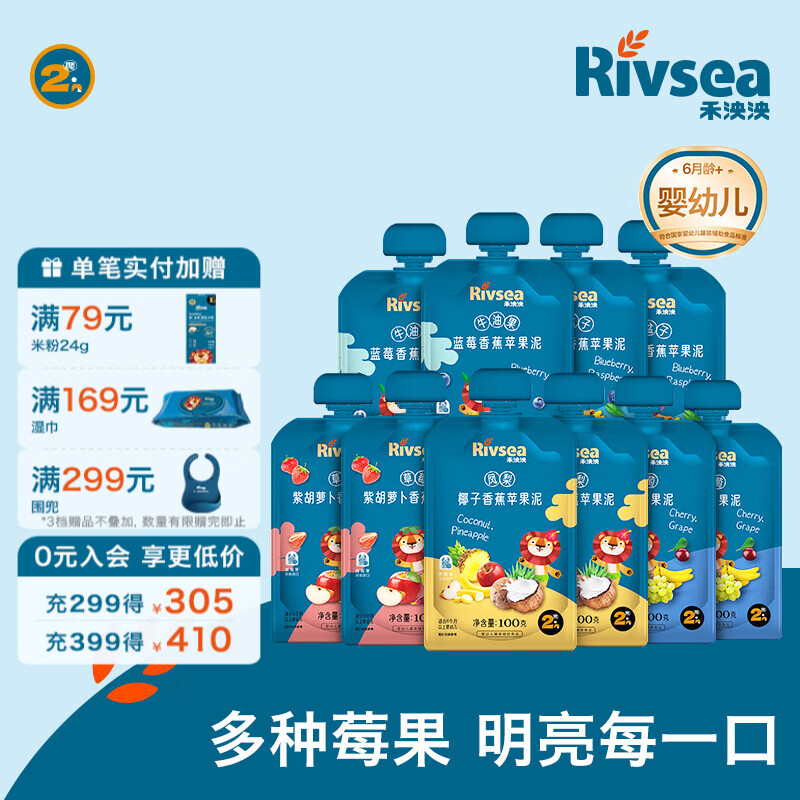 禾泱泱进口果泥 欧洲有机 婴幼儿6个月以上辅食水果泥泥 不添加白砂糖 2阶果泥推荐组合 100g*10袋