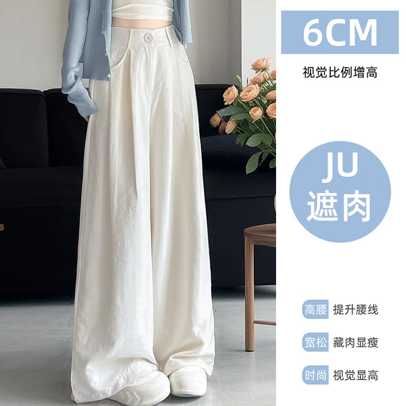浪莎奶芙西装裤女春季薄款新款高腰垂感阔腿裤休闲宽松显瘦抗皱直筒裤 米白色 【凉感抗皱不透光】 M 【推荐96-110斤】