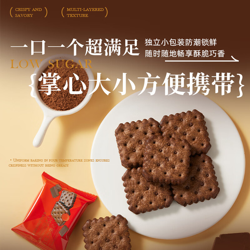 晓怪兽巧克力夹心饼干马来西亚可可粉纯可可脂黑巧休闲解馋糕点心小零食 巧克力夹心饼干324g【共18独立小包】