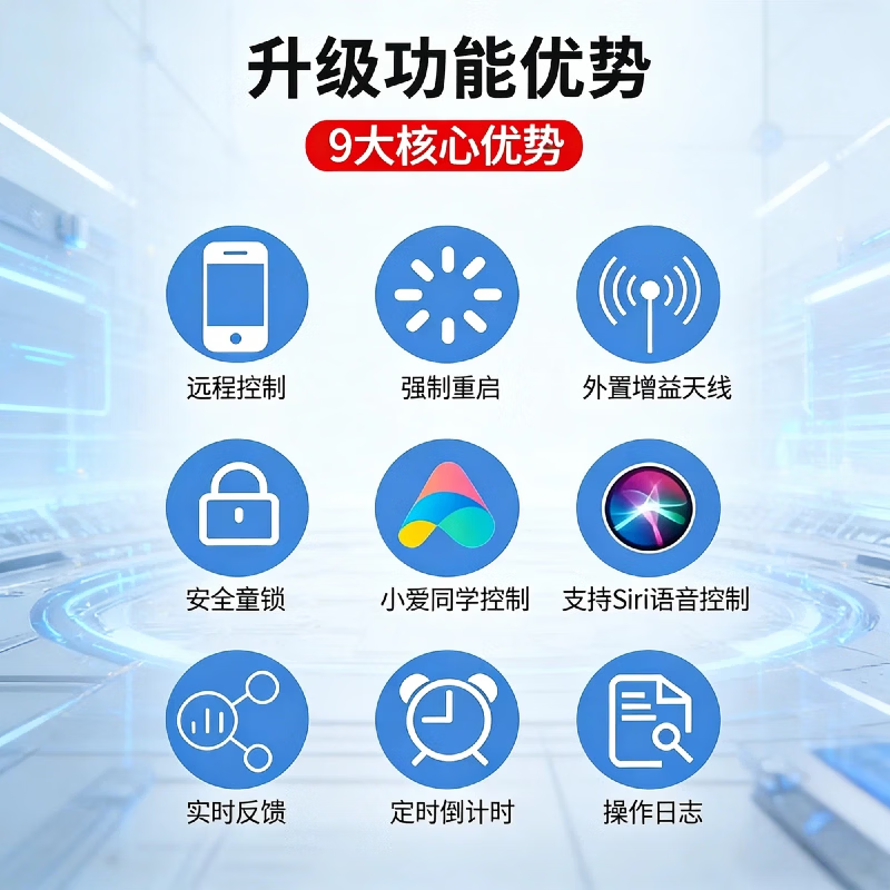 麒石已接入米家App电脑开机卡WiFi版手机远程控制定时开关机小爱语音 开机卡旗舰版带遥控