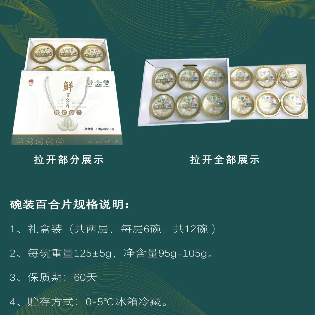 米家山兰州鲜百合片 免清洗新鲜碗装 无硫无添加真空包装可生吃煮粥煲汤 兰州鲜百合片(免洗净片） 125g*12碗【礼盒装】