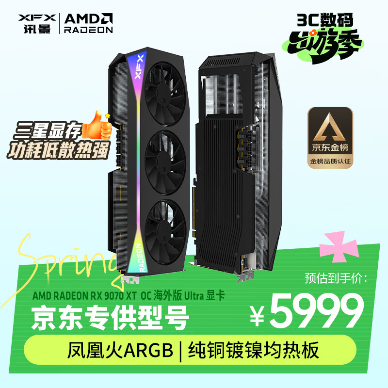 讯景（XFX）AMD RADEON RX 9070 XT OC 海外版Ultra 16GB 全新电竞游戏设计智能学习台式电脑独立显卡
