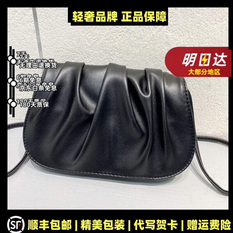 OVOZI轻奢包包女包仙女褶皱云朵包潮柔软手拿包清新斜挎包马鞍女礼物 黑色