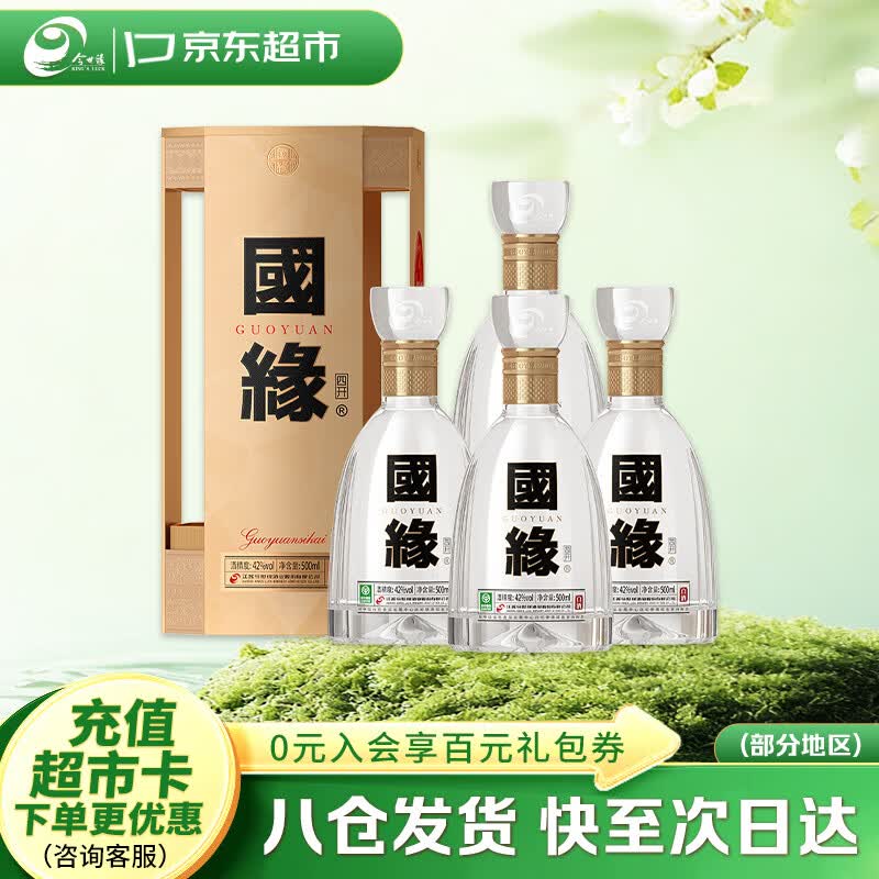 ����Ե ��Ե�Ŀ� 42�� ���Ŵ����� 500ml 4ƿ 1687.5Ԫ