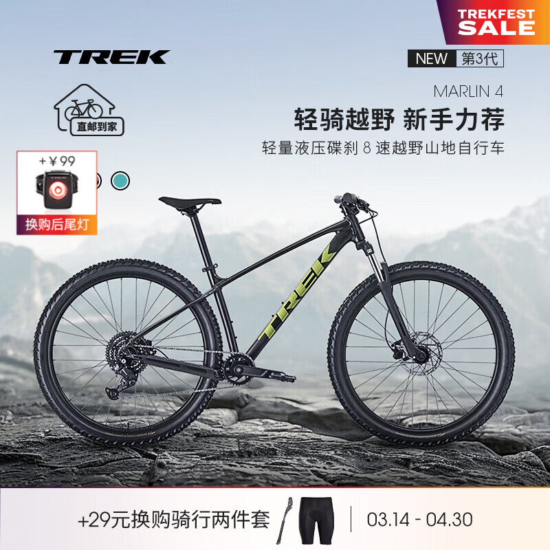 崔克（TREK）MARLIN 4 GEN 3轻量油碟避震越野单车山地自行车直邮到家 哑光黑色 M（建议身高165-177CM） 8速