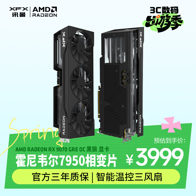 讯景（XFX）AMD RADEON RX 9070 GRE OC 黑狼 12GB 全新电竞游戏设计智能学习台式电脑独立显卡