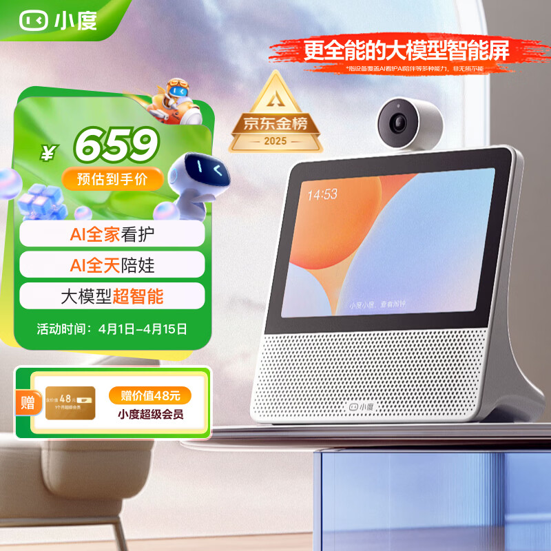 小度智能屏X9Pro 文心大模型 AI智能音箱音响 360度摄像头远程 视频通话 小孩老人看护陪伴礼物