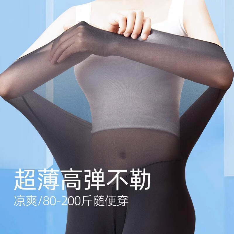【春夏季新款】女士防晒防蚊空调打底裤面膜裤美体裤奶皮裤很舒适 黑色+肤色【超薄夏季九分款】 M (适穿80-120斤)