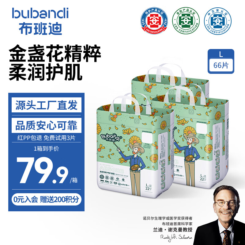 布班迪盏放系列拉拉裤超薄干爽婴儿拉拉裤男女宝宝通用学步裤爬行裤防漏 【全包臀】拉拉裤L码66片(9-14kg) 京东折扣/优惠券