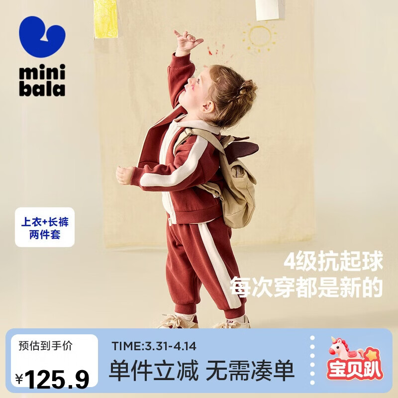 迷你巴拉男童女童长袖套装宝宝休闲婴儿衣服套装学院两件套新品