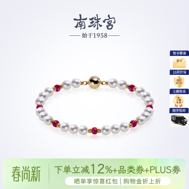 南珠宫红韵淡水珍珠手链项链套装福气美学典雅高贵生日礼物送妈妈 红韵手链5.0-6.0mm 【吉韵新风】