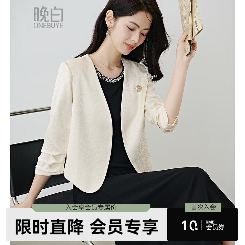 晚白【配胸针】2026春高级感小香风上衣重要场合小西服温柔得体短外套 杏色 L