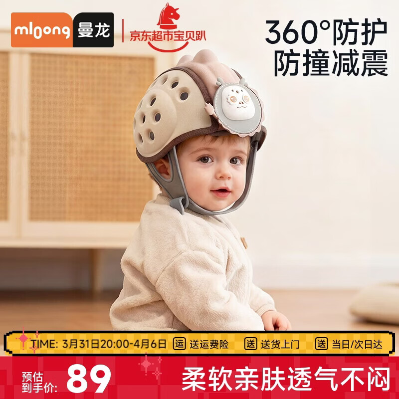曼龙婴儿防摔帽宝宝护头防撞神器幼儿学步走路防摔枕头部保护垫小龙人