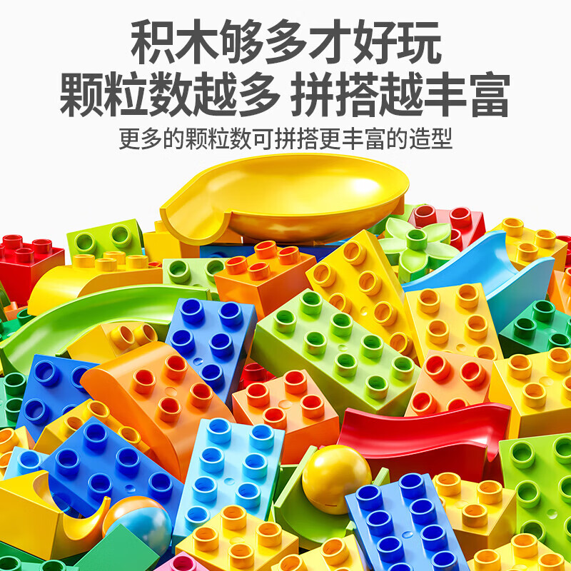 乐凑（L）拼搭积木大颗粒自由拼装一斤装六一礼物儿童玩具500g基础颗粒 【ABS材质】500克袋装大颗粒积木包