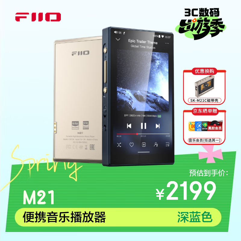 飞傲（FiiO）M21 HiFi播放器mp3无损音乐安卓便携蓝牙WiFi平衡DSD解码播放器 深蓝色
