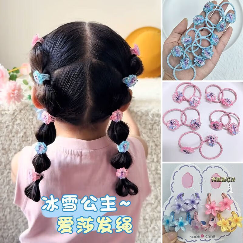 小女孩新蓝色艾莎公主发绳甜美花花头绳组合小公主扎头发高弹皮筋 粉色爱莎5对 1个
