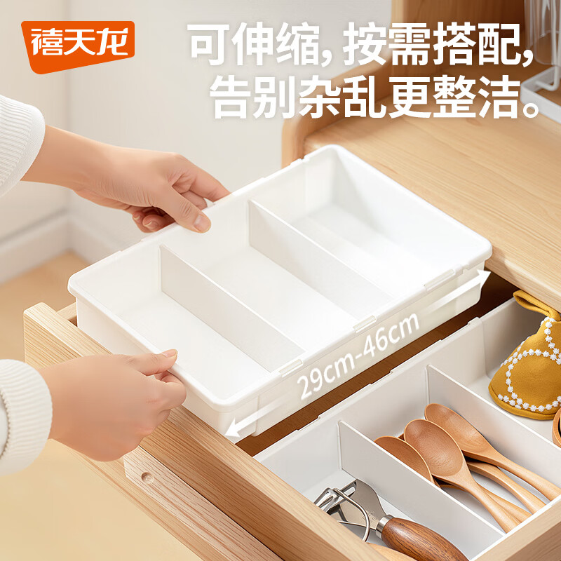 禧天龙抽屉可伸缩橱柜收纳盒厨房餐具文具分格整理盒学生零食储物收纳箱  可伸缩抽屉分格收纳盒 小号2个装