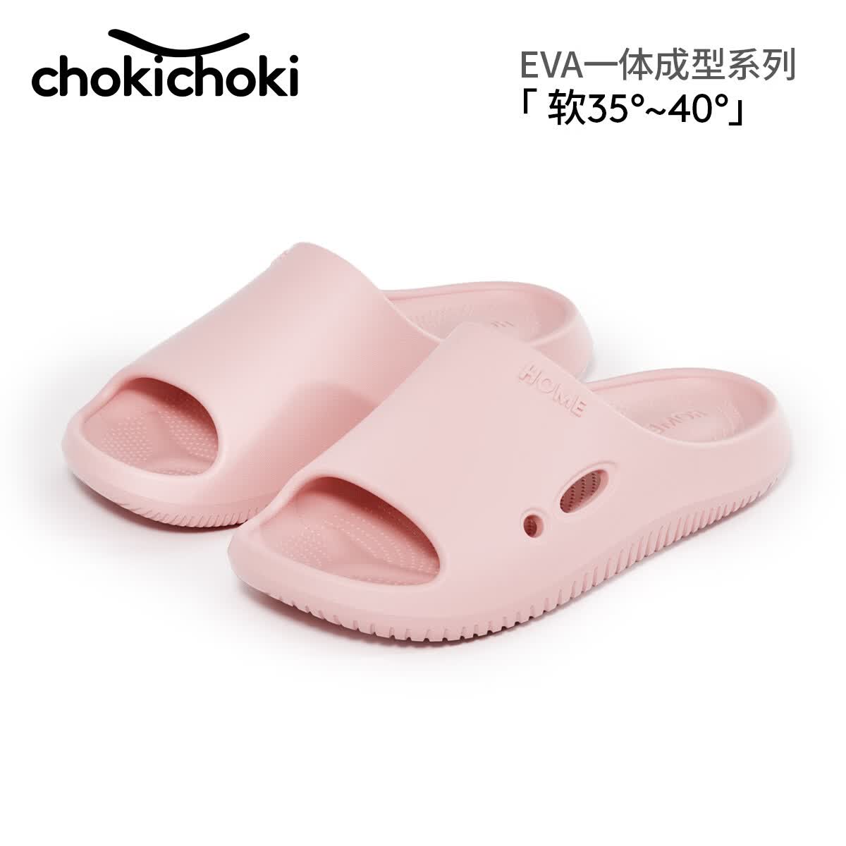 Chokichoki拖鞋女士夏季EVA防滑凉拖居家踩屎感浴室洗澡外穿厚底家用男拖鞋 藕粉色 38-39 (250mm)