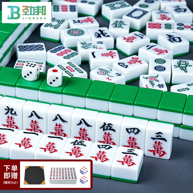 劲邦麻将牌家用手搓麻将牌大号手打麻将含骰子桌布翠绿色42mm全国通用