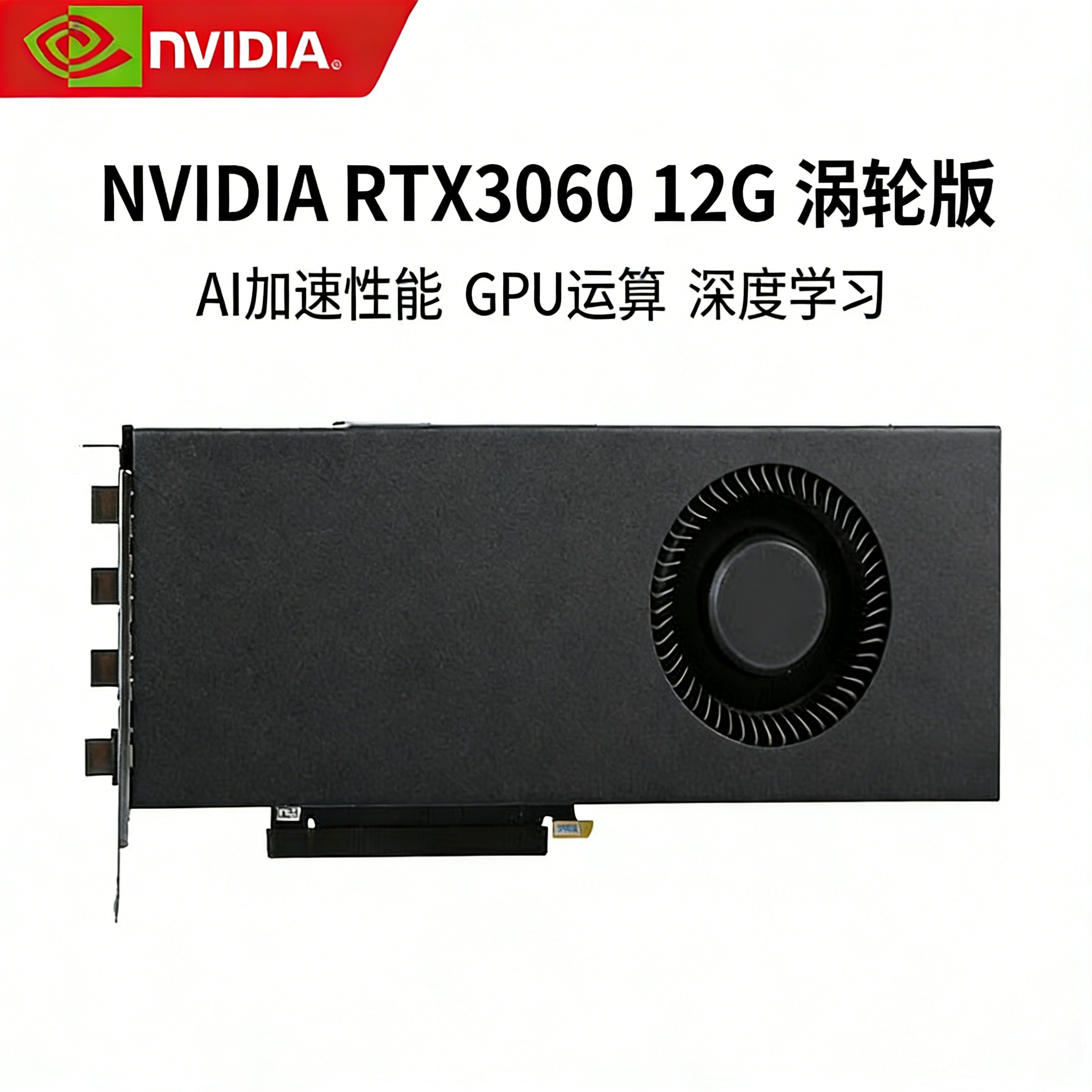 CYBERHASHRTX 3070 8GB 电竞游戏4K设计建模渲染人工智能深度学习 图形专业涡轮高性能显卡