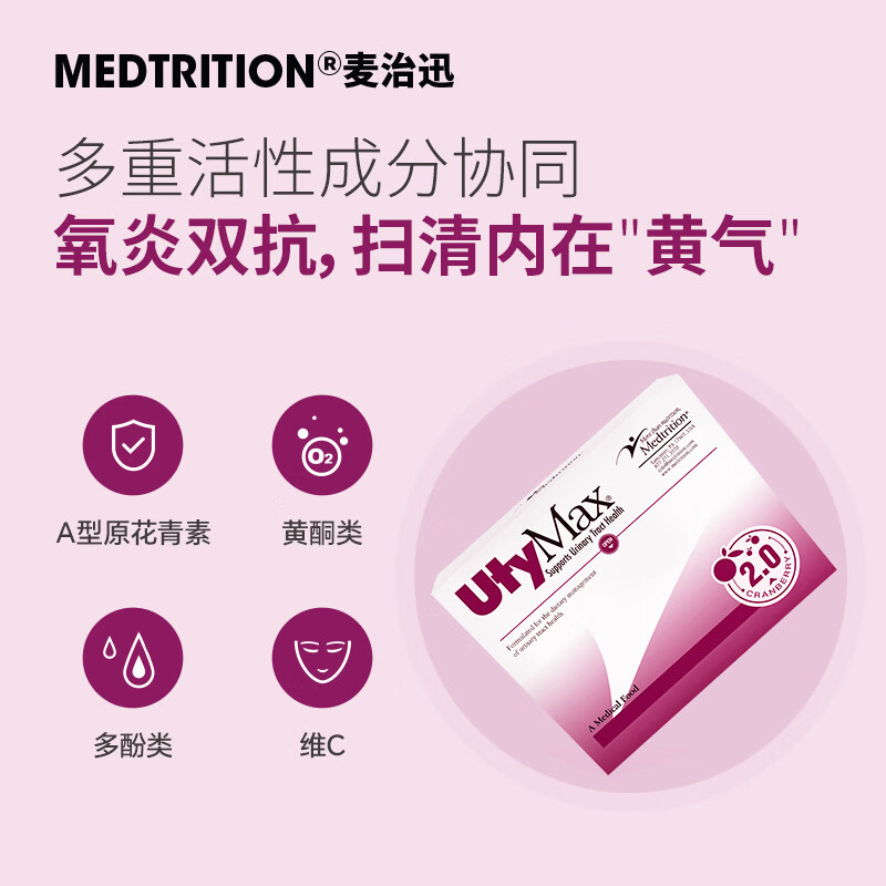 Medtrition麦治迅蔓越莓粉女性益生菌浓缩蔓越莓精华【效期至26年7月27日】 12条*1盒