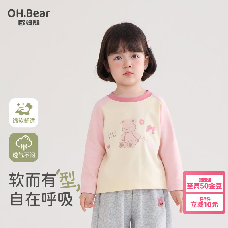 🌸早春女宝打底神衣｜99元/3件！软糯不气球，小公主贴身穿搭王炸～