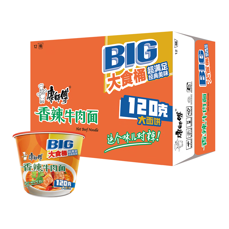 康师傅 方便面 大食桶香辣牛肉桶面143g*12 泡面整箱速食 方便食品