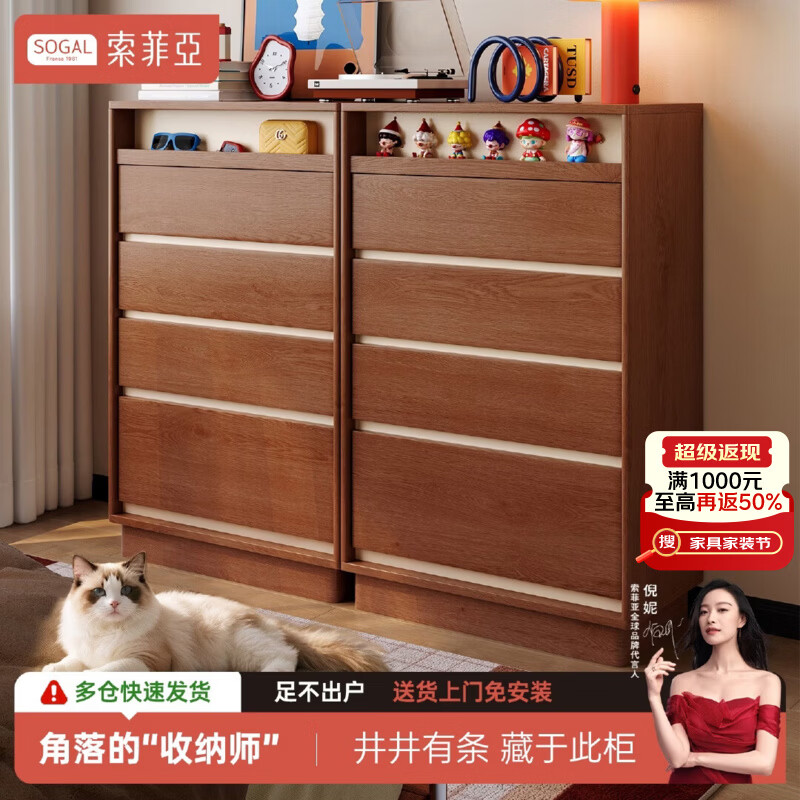 索菲亚全实木五斗柜卧室中古风收纳柜家用小户型落地靠墙储物柜子橱柜 【进口FAS级橡胶木】胡桃木色65*35*101.6CM 【送货上门包安装】