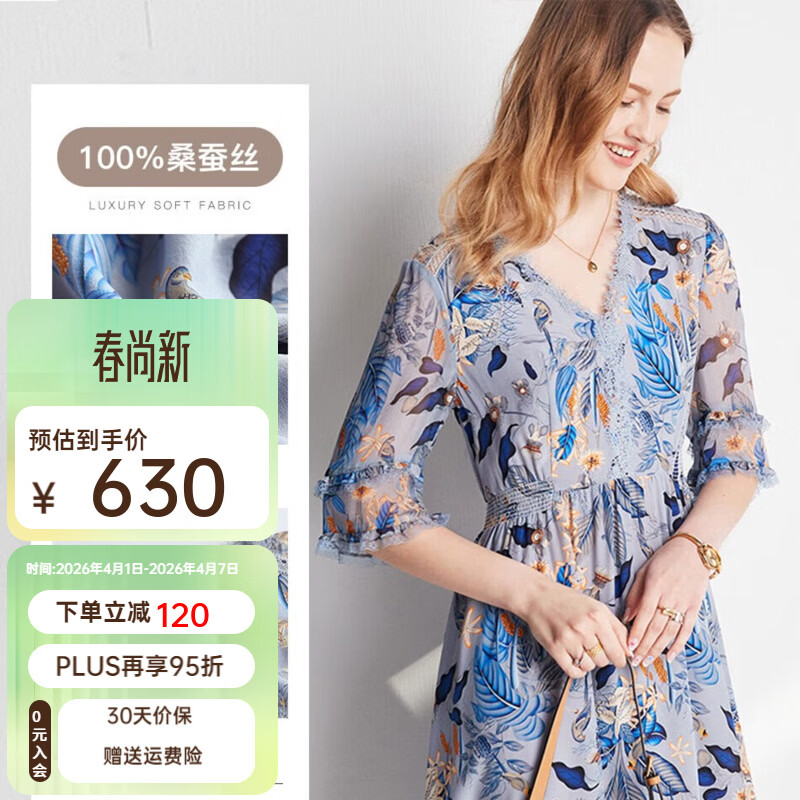 帕罗（PALUOPO）夏季真丝连衣裙100%桑蚕丝女装高端v领小碎花轻奢小个子气质穿搭 蓝色 XL (170/92A)