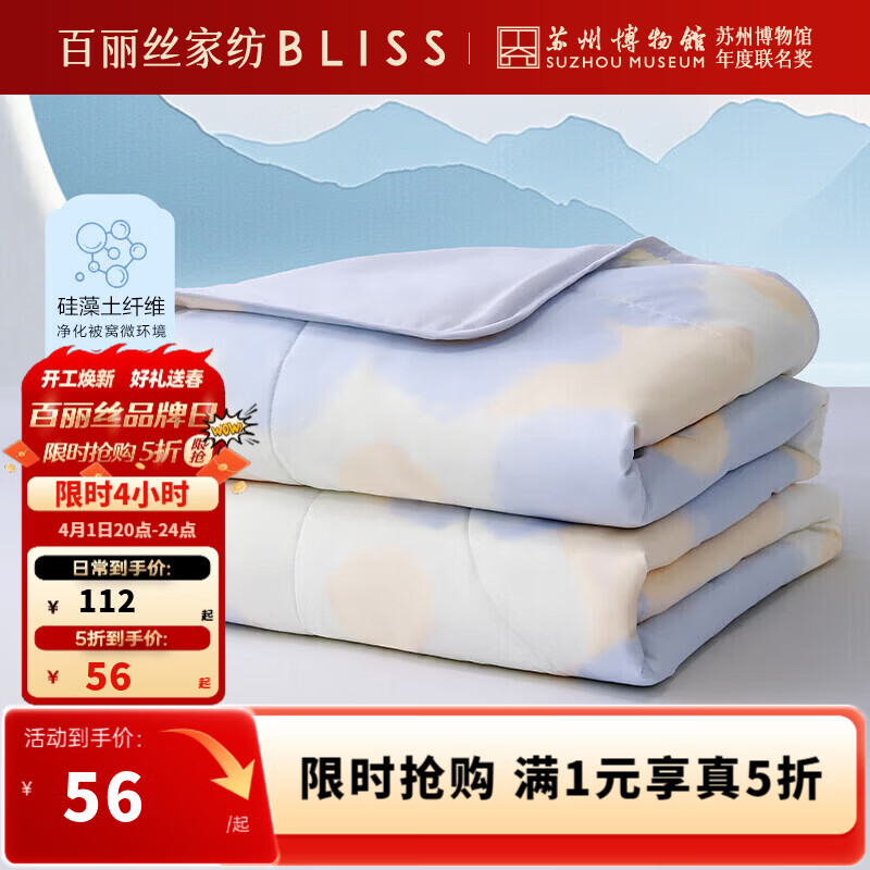 百丽丝出品夏被新款宿舍空调被a类面料抗菌夏被单人夏季被子 茶茶硅藻土夏被（清屿） 150cm*200cm