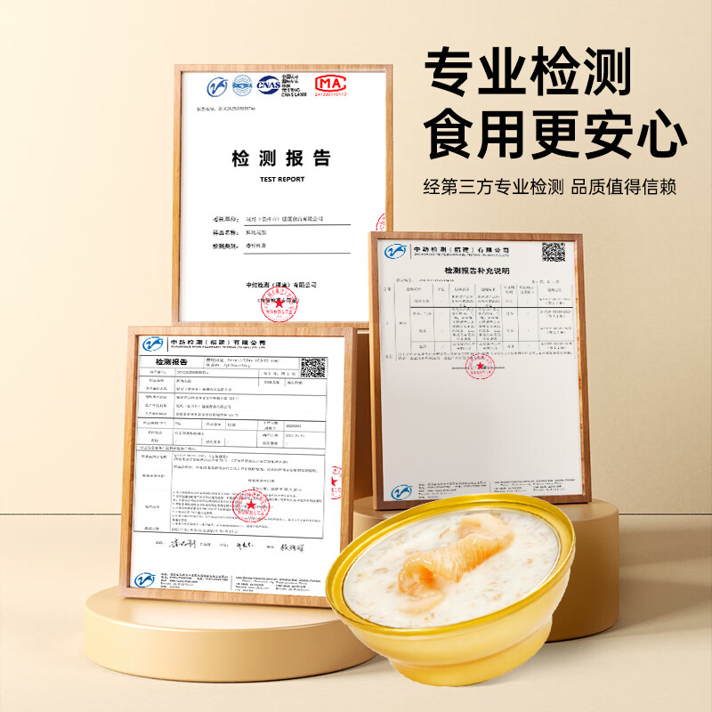 滋记鲜炖花胶 即食花胶补气血牛奶味鱼胶 孕妇女性营养补品送礼礼盒装 【爆款推荐 椰香花胶粥】 170g*8盒