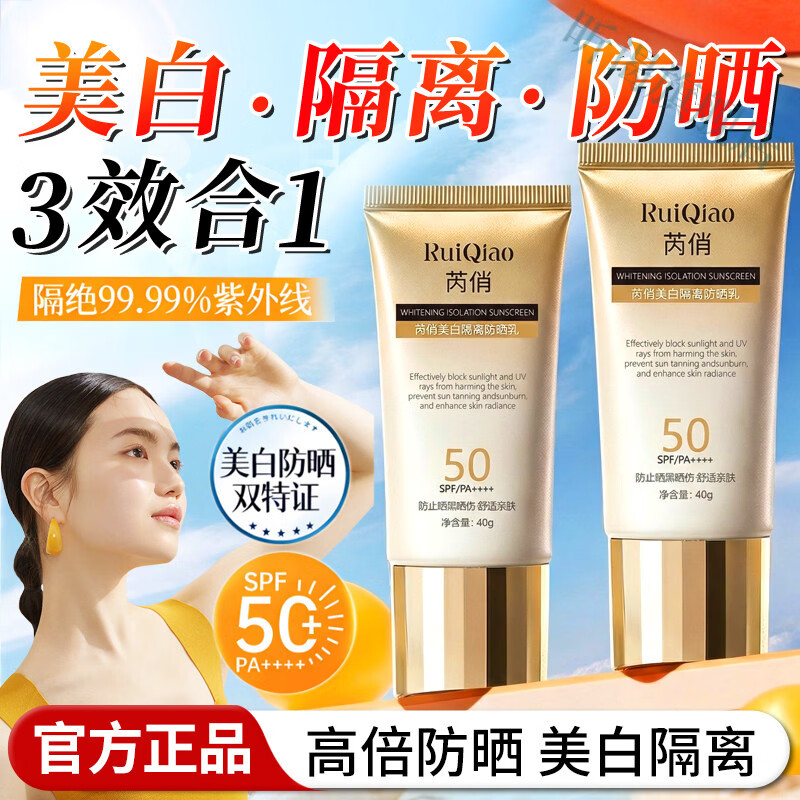 鹿角卉婴坊小窝防晒霜美白隔离乳霜三合一防水汗防紫外线保湿清爽不油腻 3支 【优惠装】 官方直售