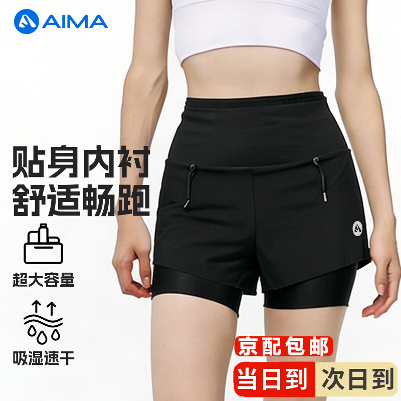艾马者越野跑短裤女三合一可放手机专业马拉松跑步裤带内衬多功能速干裤 暗夜黑【男女同款】 M 【建议80-100斤】 京东折扣/优惠券