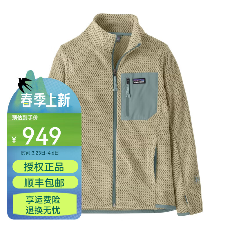 巴塔哥尼亚（Patagonia）大童款 R1 Air Full-zip 户外秋冬全拉链立领抓绒64830 WSTO-浅褐色 2XL (身高155-165CM)