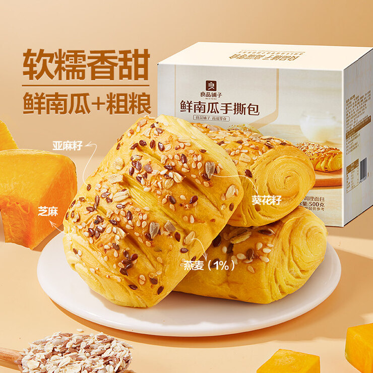良品铺子水牛乳千层吐司整箱水牛奶蛋糕点心面包早餐健康零食 【推荐鲜南瓜+粗粮，口感丰富】鲜南瓜面包500g