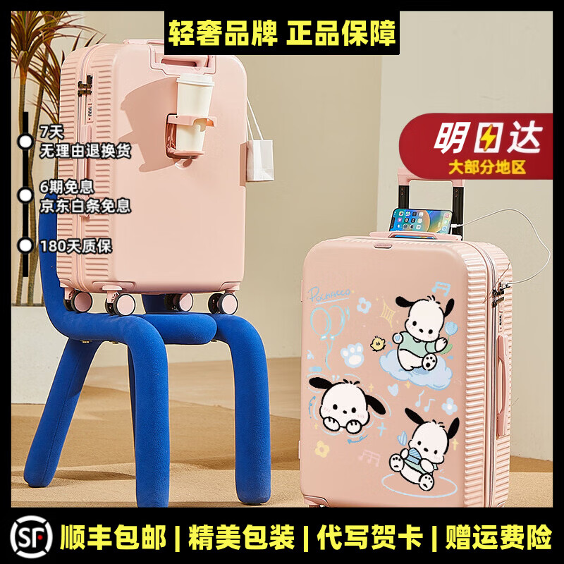 MOSPOKE品牌严选24寸卡通可登机拉杆箱学生密码旅行箱 樱花粉 18吋【国内外登机箱携带+大厂直销】