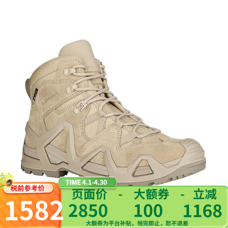 LOWA男戶外ZEPHYR 2代戰(zhàn)術(shù)靴MK2中幫防滑耐磨GTX防水徒步鞋310854 沙色 44 (UK9.5)