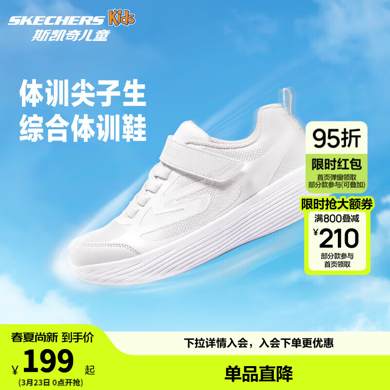 Skechers斯凯奇儿童运动鞋秋冬四季易弯折减震男女童体训鞋405104L 女童/白色/WHT 35