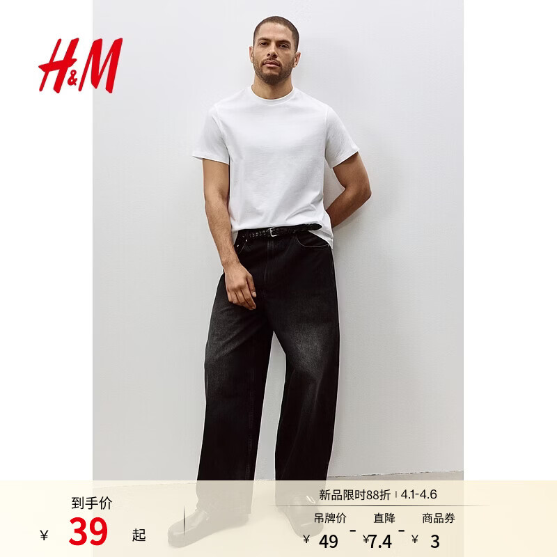 H&amp;M男装T恤2025春季新款圆领短袖运动上衣短袖内搭打底衫0685816 白色 L 175/108