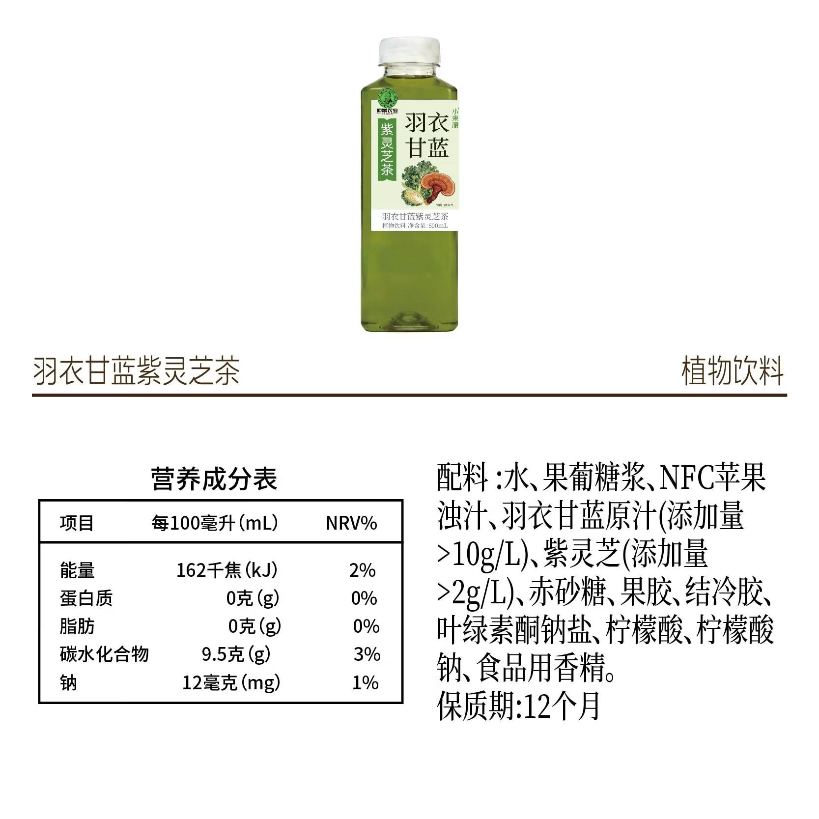 仲景小束腰羽衣甘蓝果汁紫灵芝茶植物饮料500ml便携装 羽衣甘蓝 5瓶