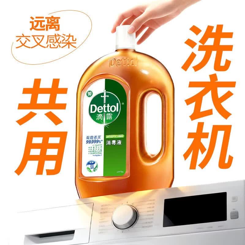滴露（Dettol）消毒液家用衣物床单被套杀菌杀螨除螨拖地洗衣服除菌多用途消毒水 【经典松木】1.8L 消毒液99.999%有效杀灭100种细菌