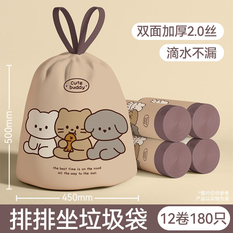 超市代购同款垃圾袋加厚家用手提式免撕大号厨房专用宿舍用 双面加厚2丝【排排坐12卷180只】45x50cm 京东折扣/优惠券